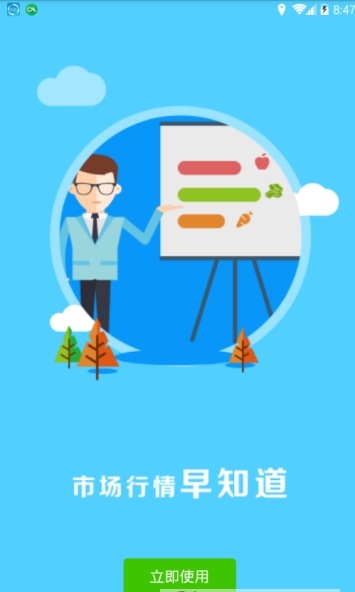 兰考农务通app