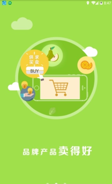 兰考农务通app
