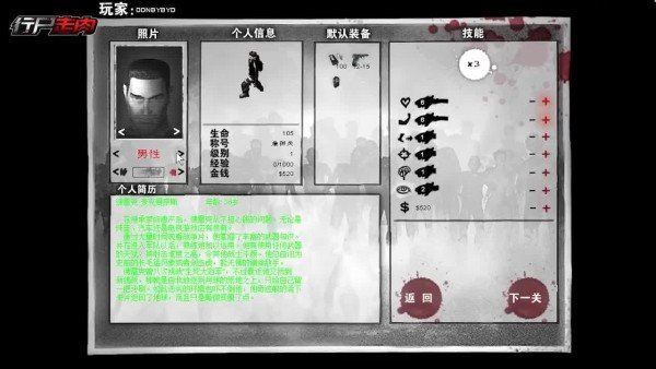 异形重临正式版