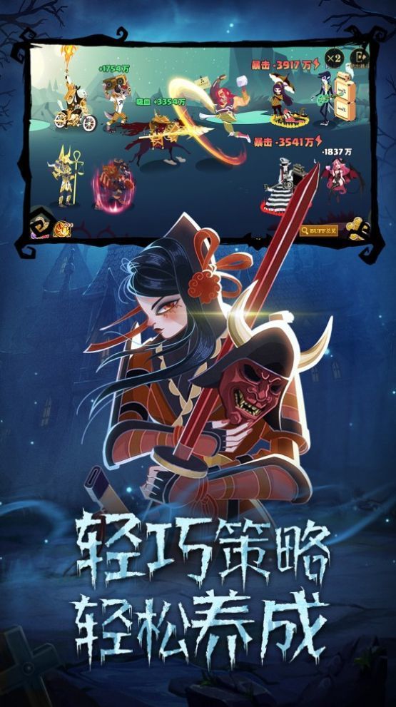 暮夜传说手游