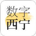 数字西宁app官方版