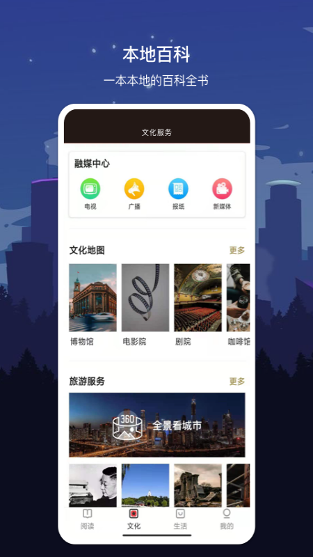 数字西宁app官方版