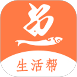 鱼台生活帮