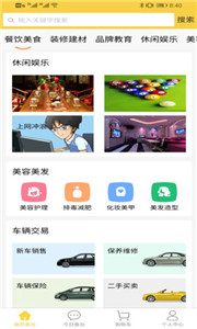 鱼台生活帮