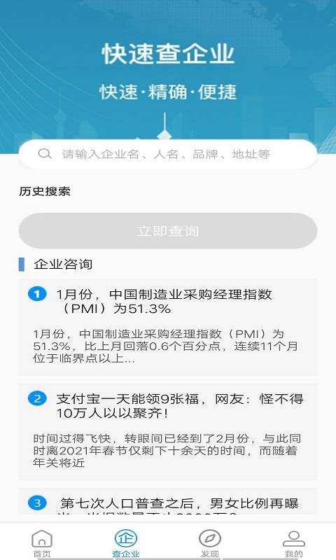 优品商标app官方版