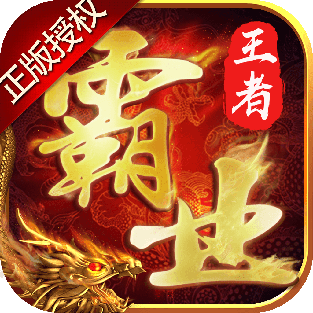 群英之战手游