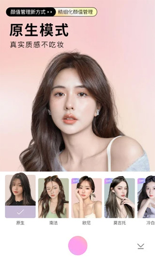 美颜相机旧版本