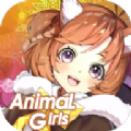 生物少女手游官方版