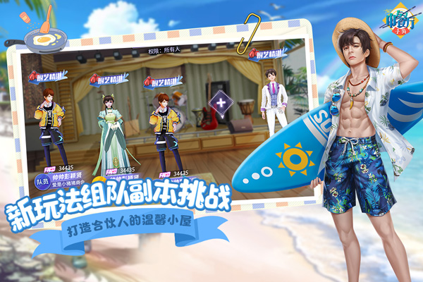 中餐厅正版