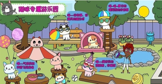 托卡小家假期手机版