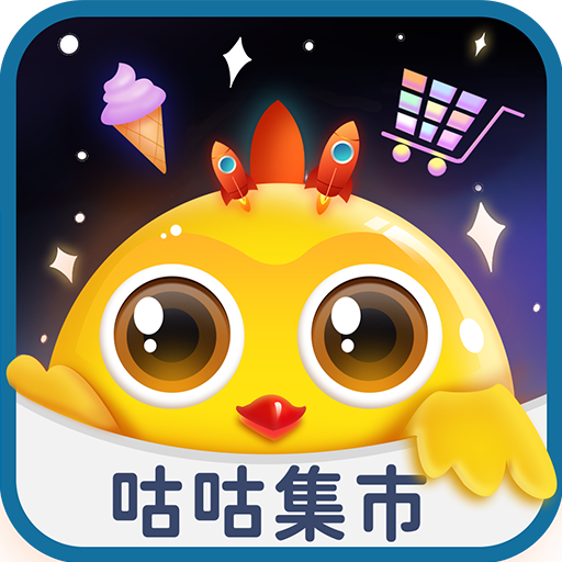 咕咕集市官方版