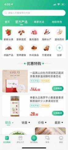 咕咕集市官方版