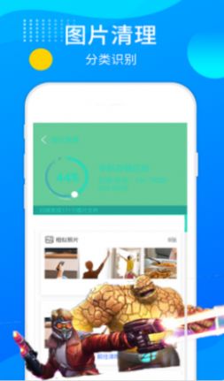 超人垃圾清理大师app最新安卓版