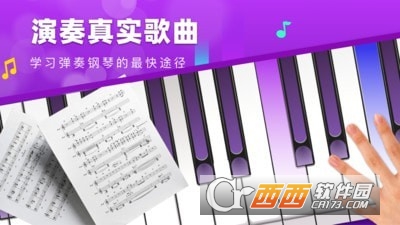 钢琴模拟键盘