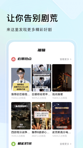 免费追剧软件下载什么 可以免费追剧的app合集