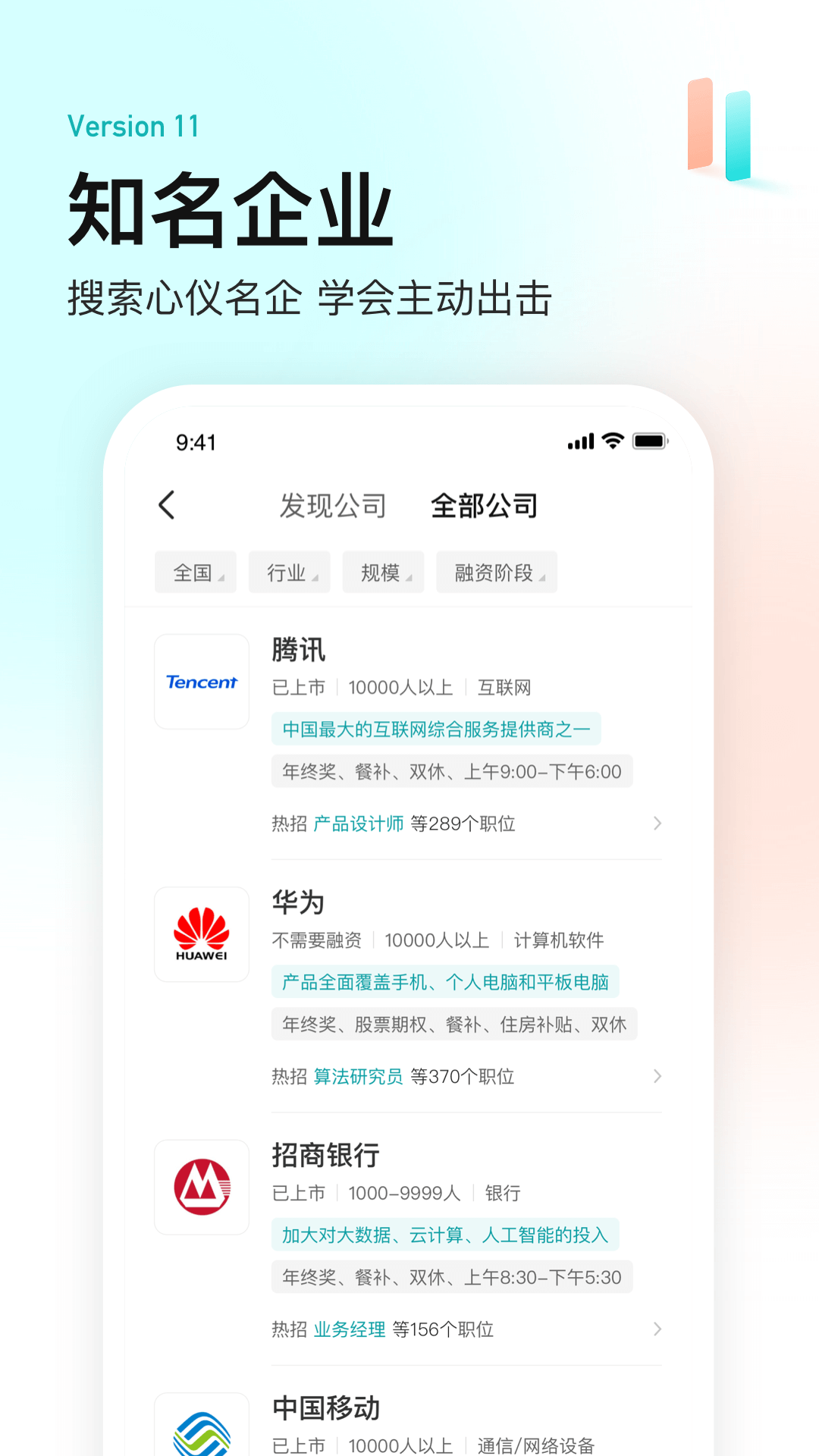 哪些软件找工作可靠 找工作可靠的软件APP排行榜