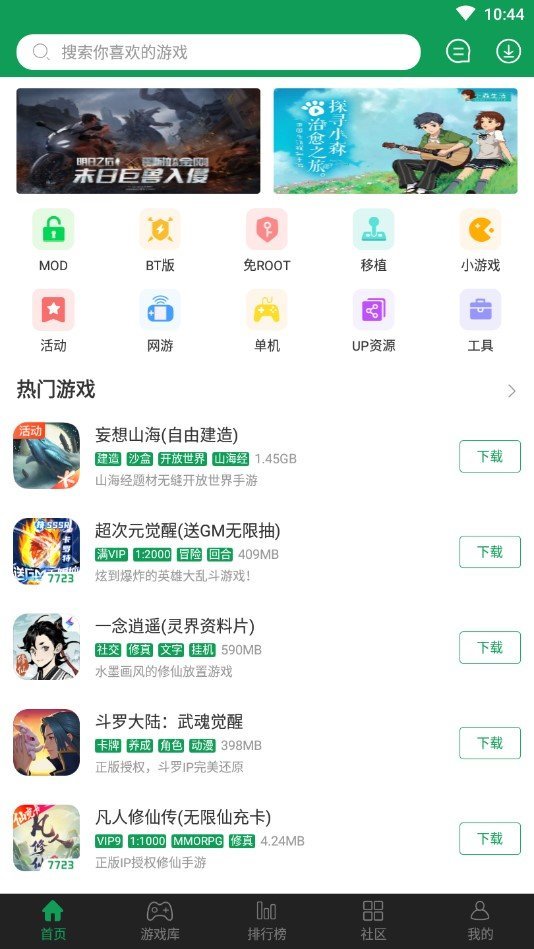 7723游戏盒正版截图2