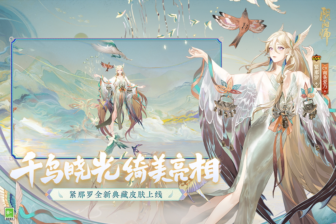 阴阳师(最新版)截图3