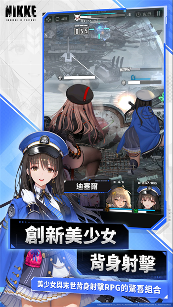 胜利女神NIKKE国际服官网版