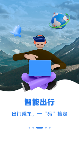 新疆好地方app截图2