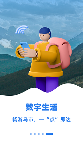 新疆好地方app截图4