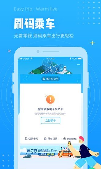 小码直达号app