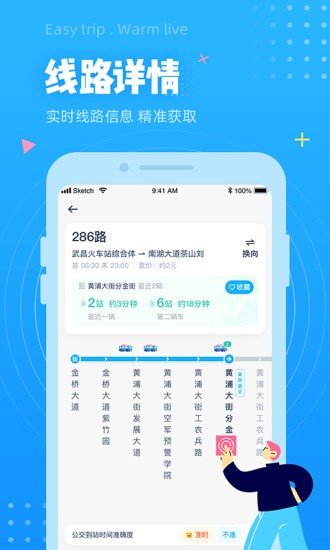 小码直达号app截图2