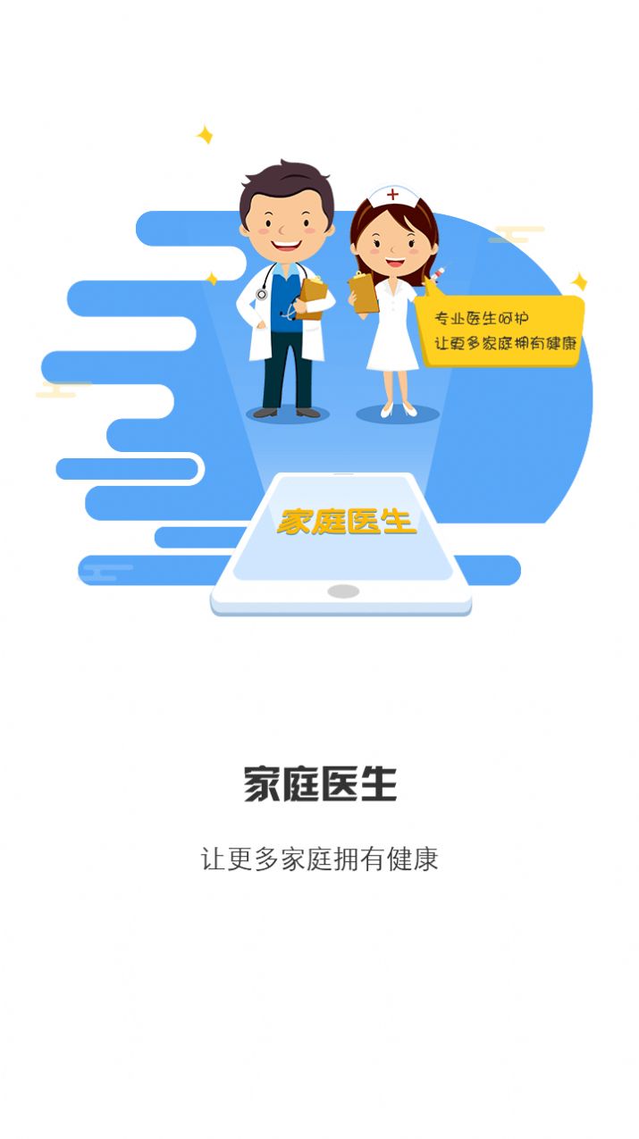 采集安阳app