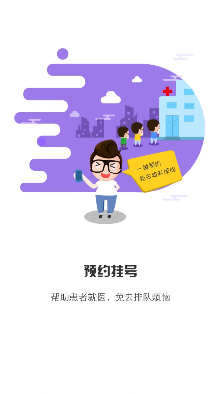 采集安阳app截图2