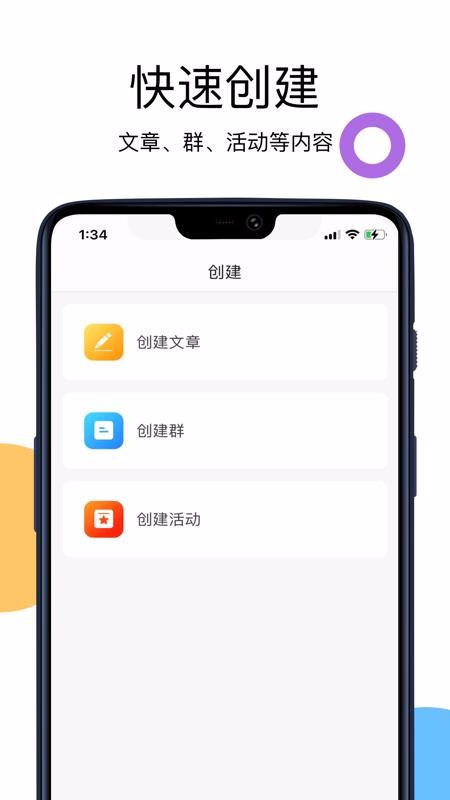 开问管理助手(小程序管理)截图3