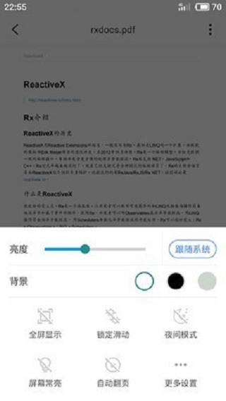 思读PDF手机版截图3