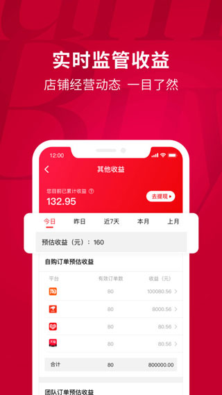 聚米团app最新版