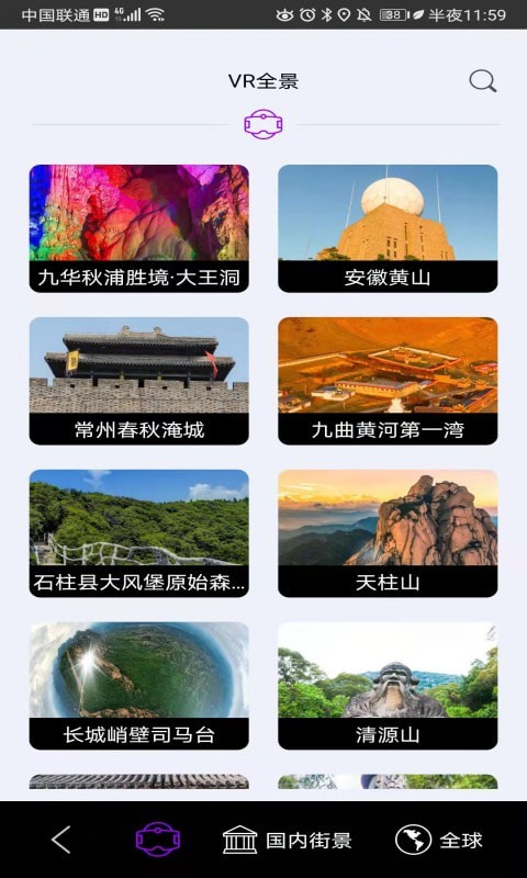 彩通3D世界街景截图2