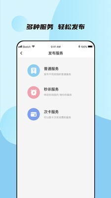 谜商app官方版手机版图1