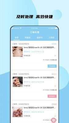 谜商app官方版手机版图3