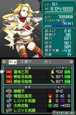 重装机兵2重制版图4