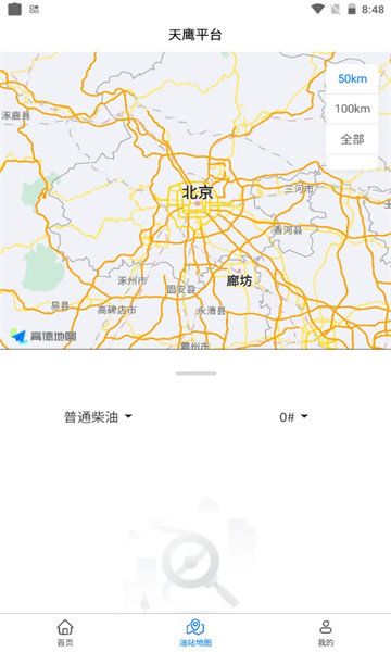 天鹰油通官方版图3