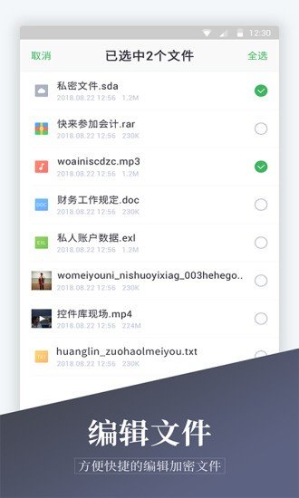 加密相册精灵