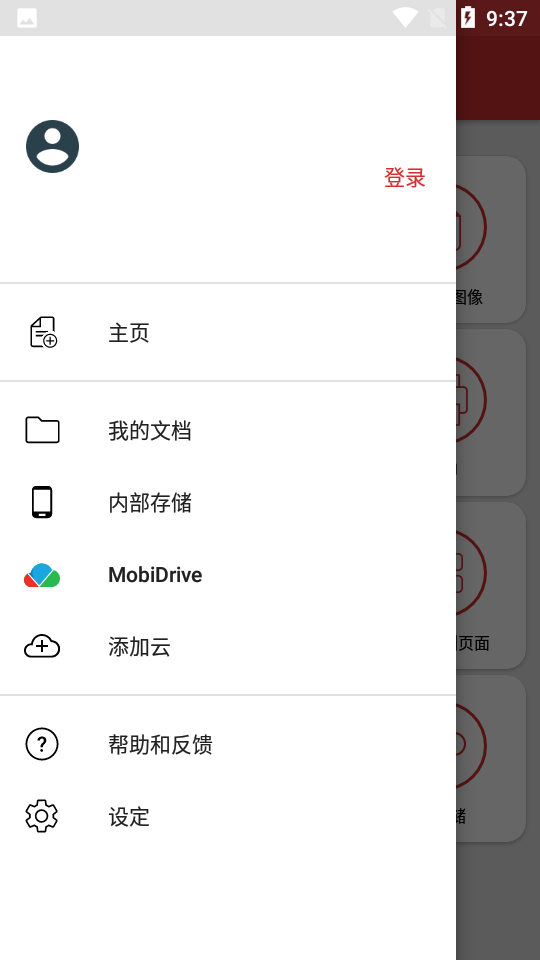 PDFExtra最新版图3