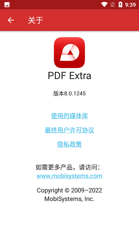 PDFExtra最新版图4