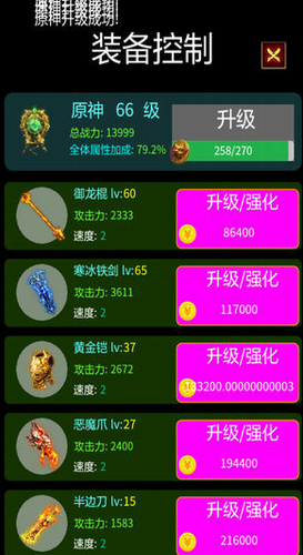 召个神兽来刷怪