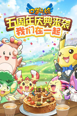 口袋之旅折扣图4