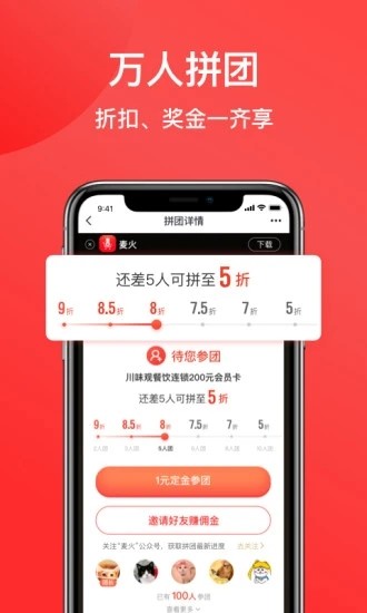 麦火最新版图1