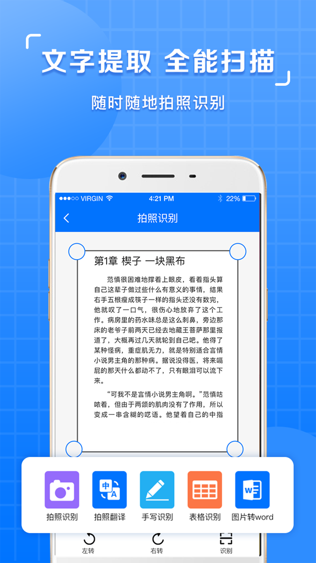 图片识别文字提取软件图2