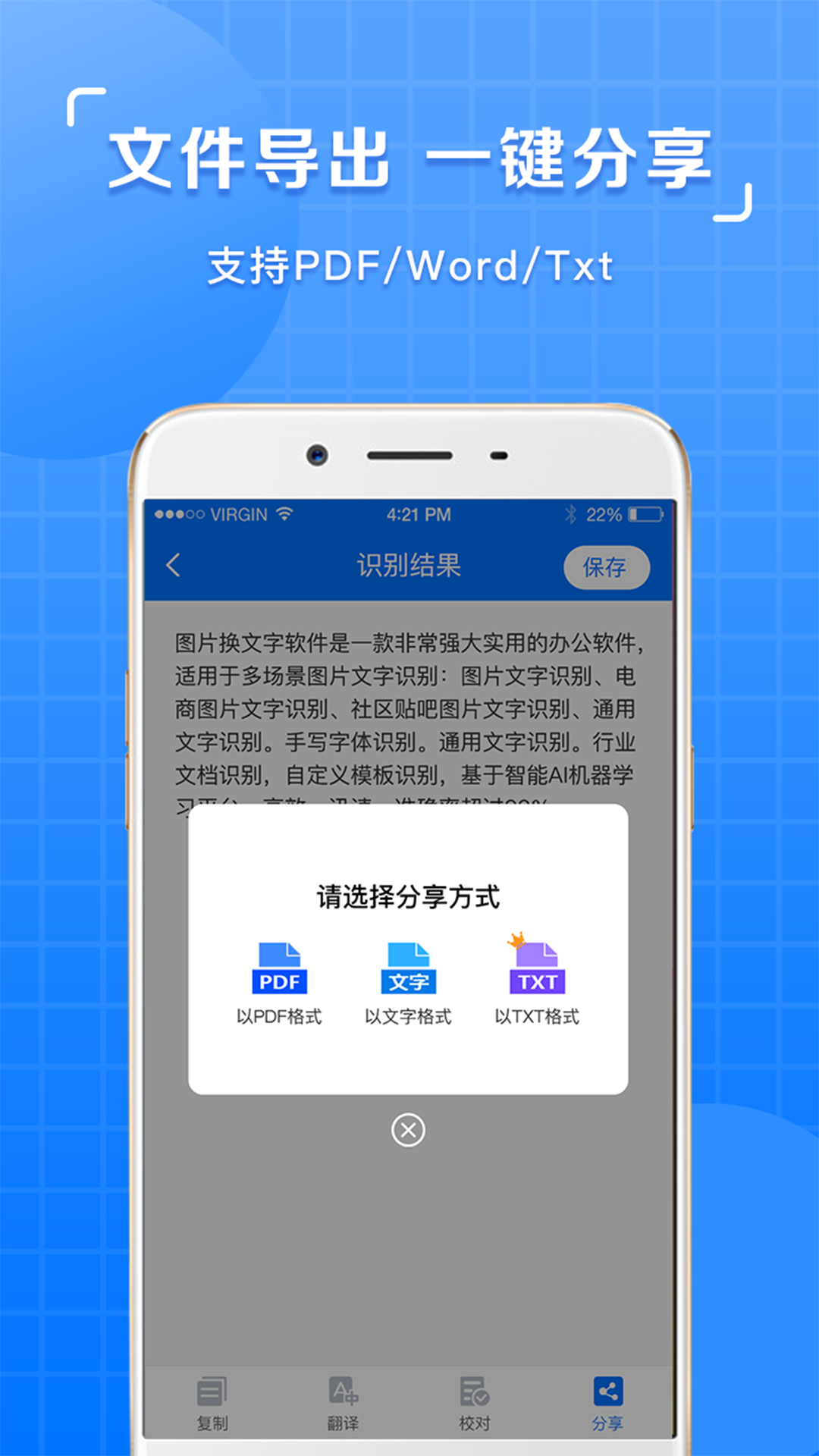 图片识别文字提取软件图3