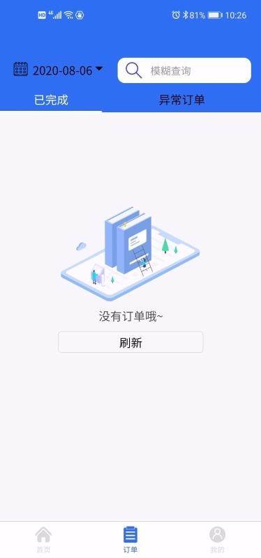 饭团团商家版图1