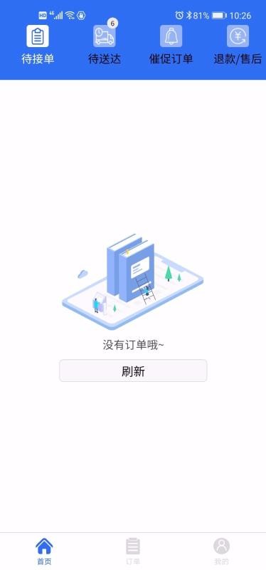 饭团团商家版图2