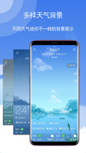 玛雅天气最新版图2