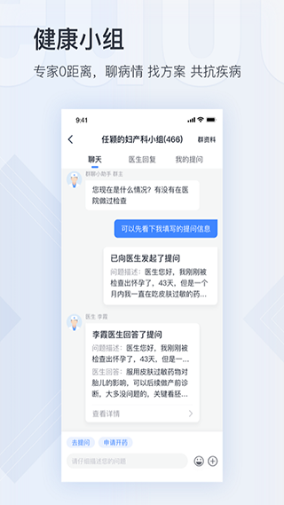 微医2022最新版图4