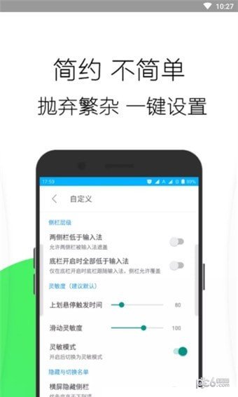 边缘任务切换pro版图2